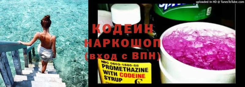 Codein Purple Drank  Грязовец 